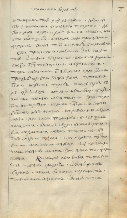 Страница 19