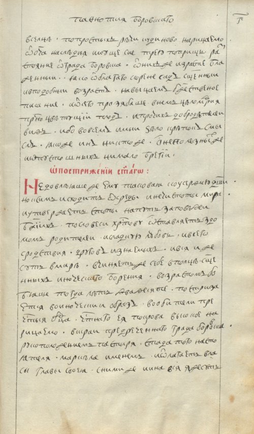 Страница 21