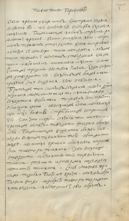 Страница 25