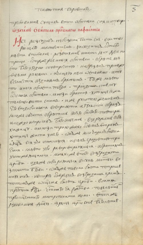 Страница 27