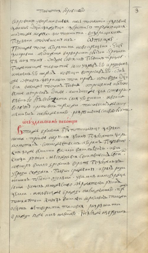 Страница 29