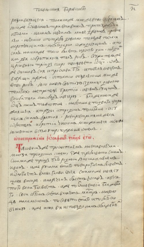 Страница 31