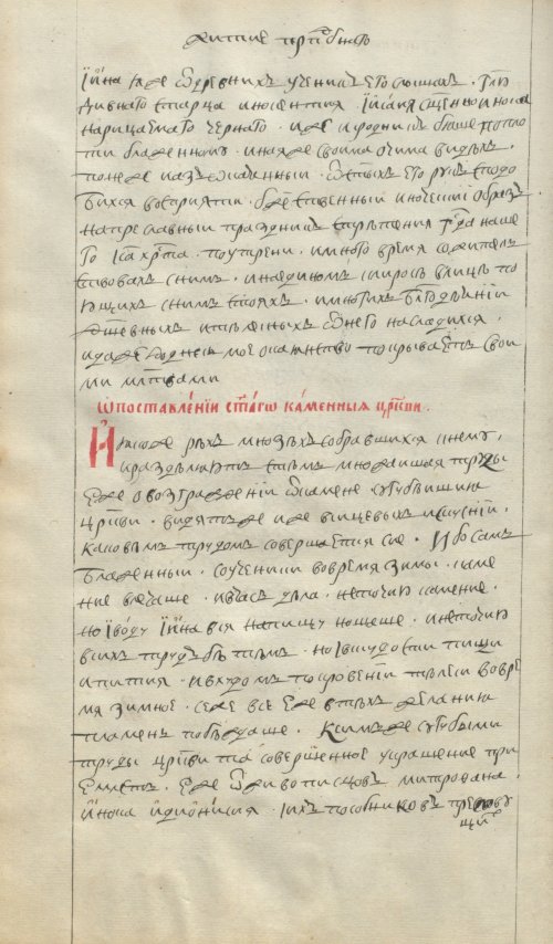 Страница 32