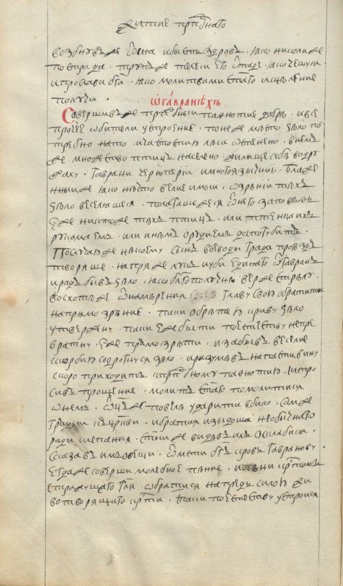 Страница 34