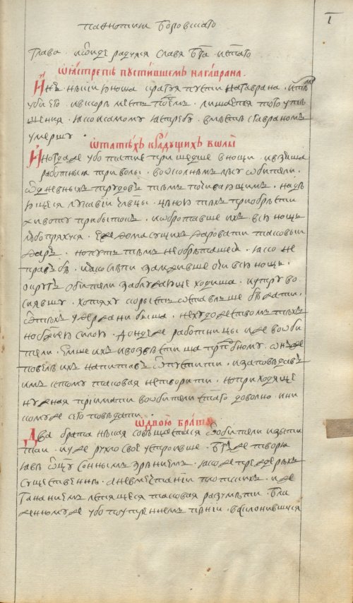 Страница 35