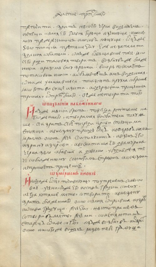 Страница 36