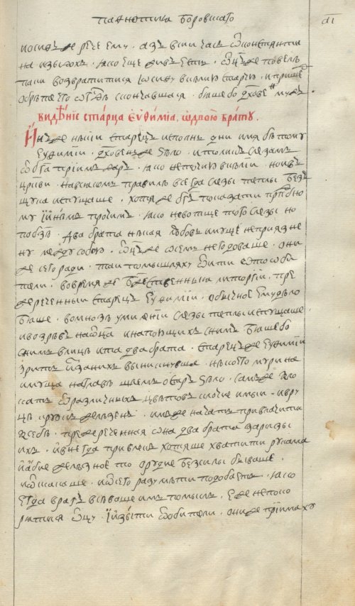 Страница 37