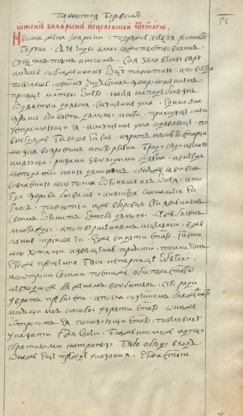 Страница 41