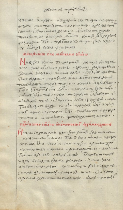 Страница 42