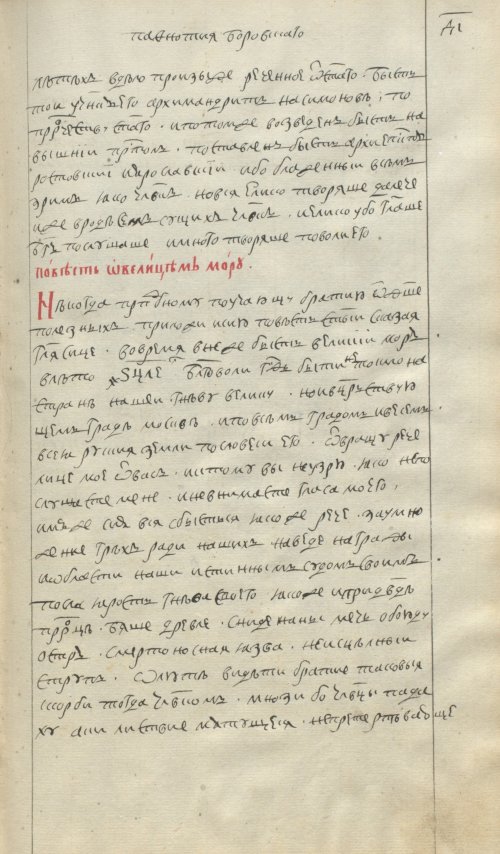 Страница 43