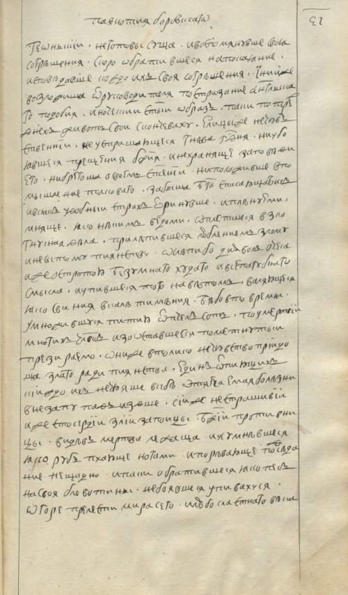 Страница 45