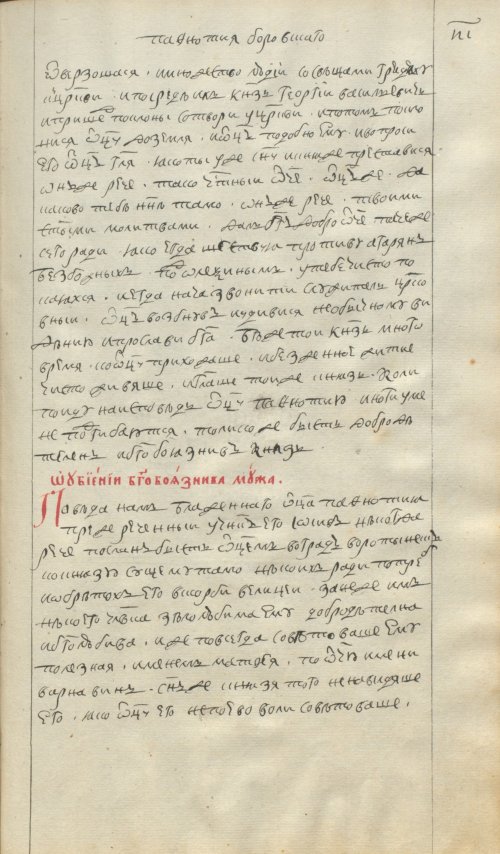 Страница 51