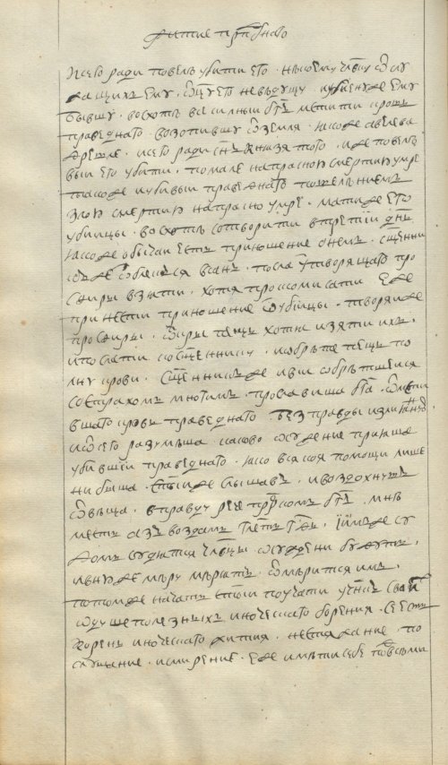 Страница 52