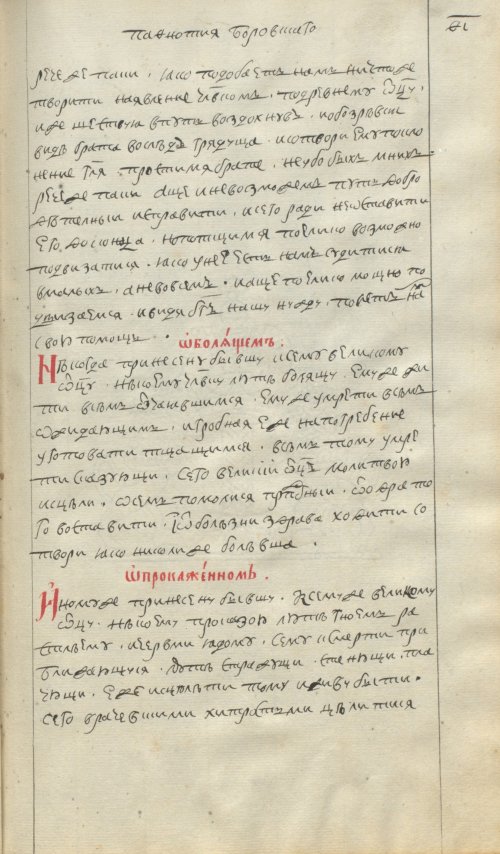 Страница 53