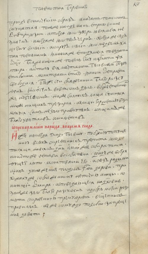 Страница 59