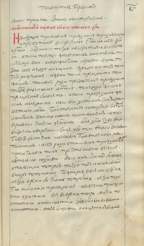 Страница 61