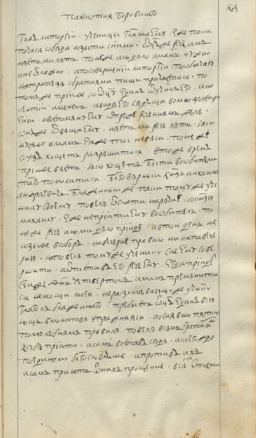 Страница 63