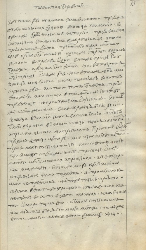 Страница 65