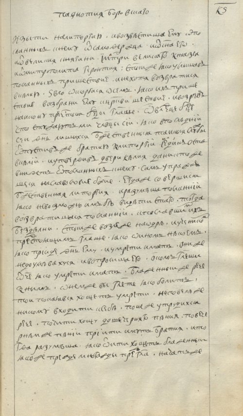 Страница 67