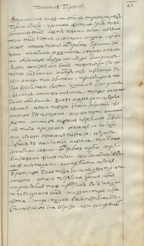 Страница 71