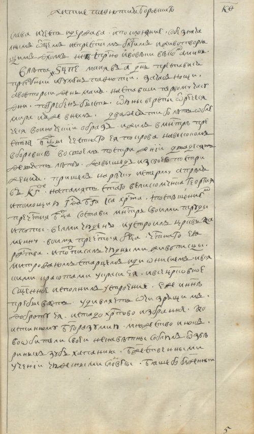 Страница 73
