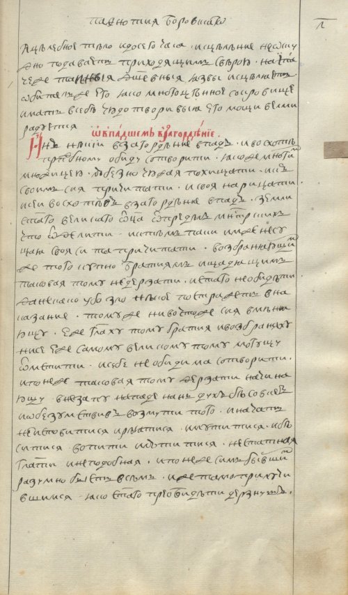 Страница 75