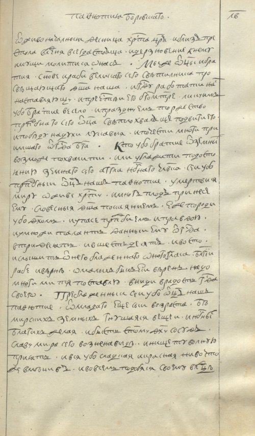 Страница 79