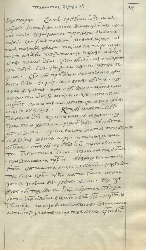 Страница 83