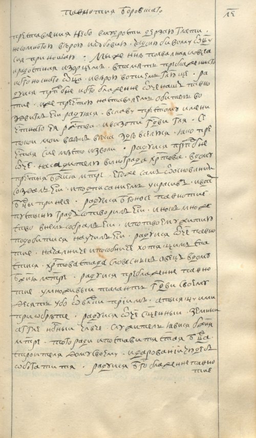 Страница 85