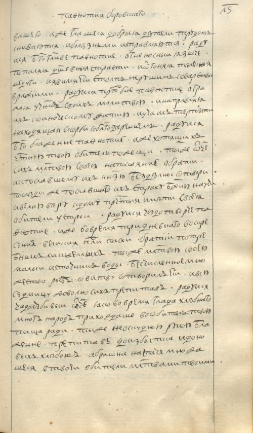 Страница 87