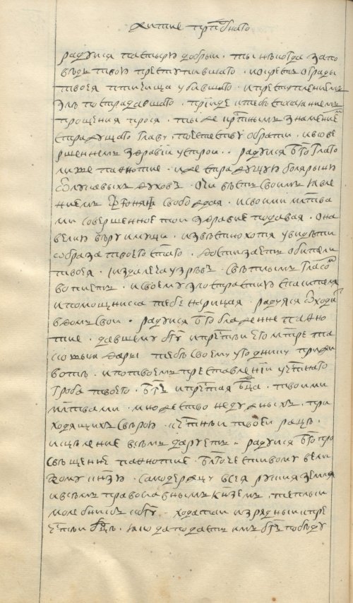 Страница 88