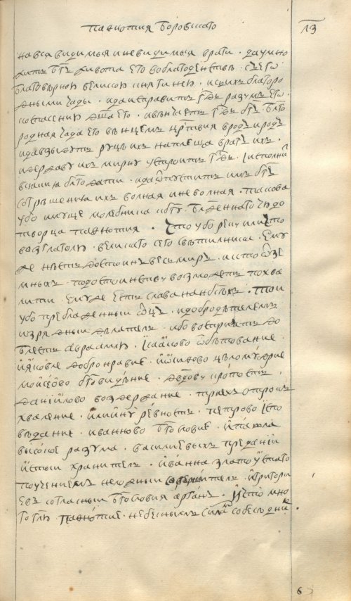Страница 89