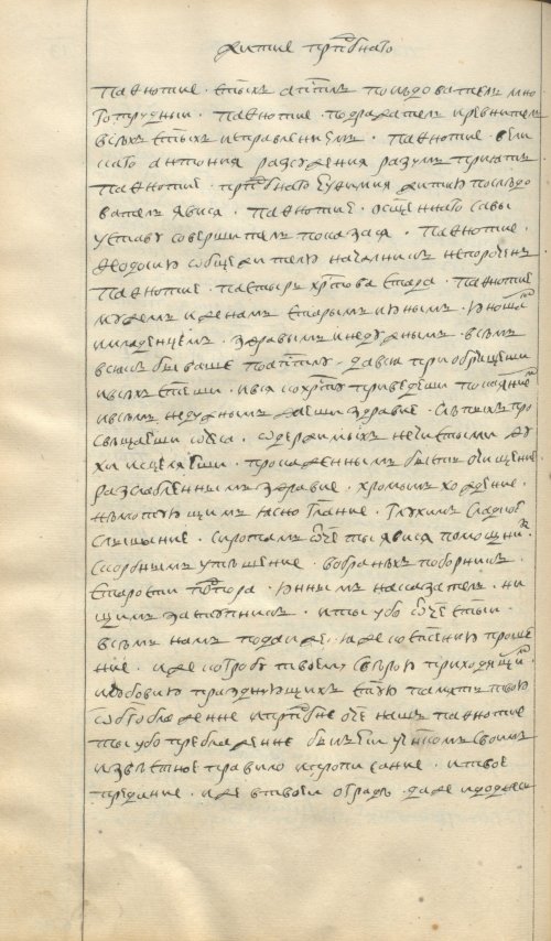 Страница 90