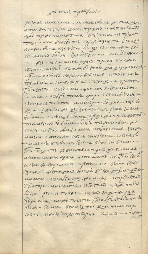 Страница 94
