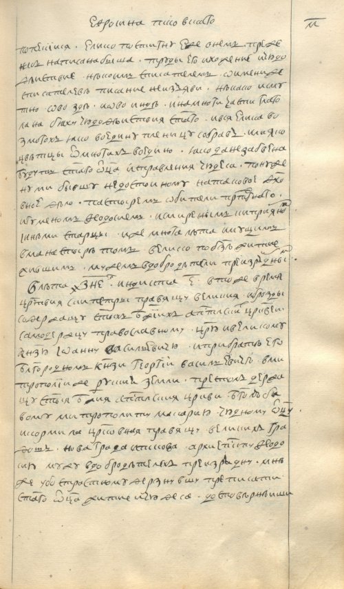Страница 95