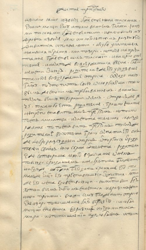 Страница 98