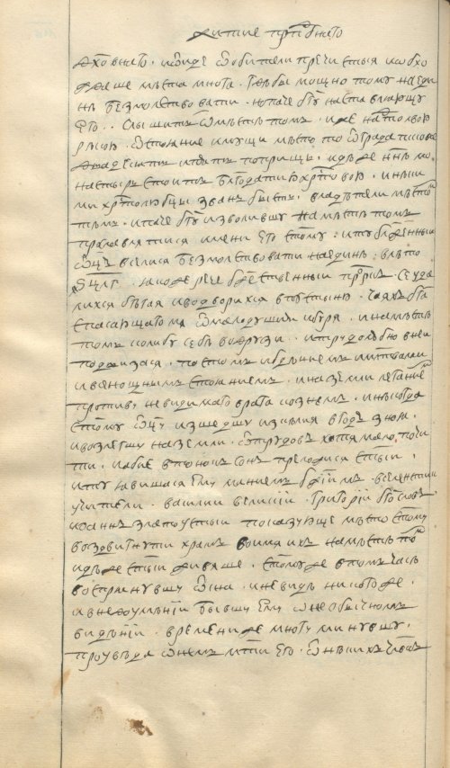 Страница 100