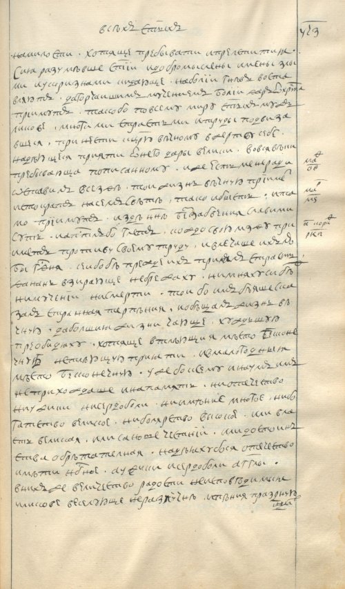 Страница 1009
