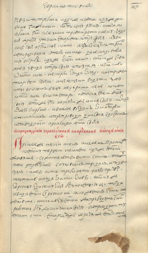 Страница 101