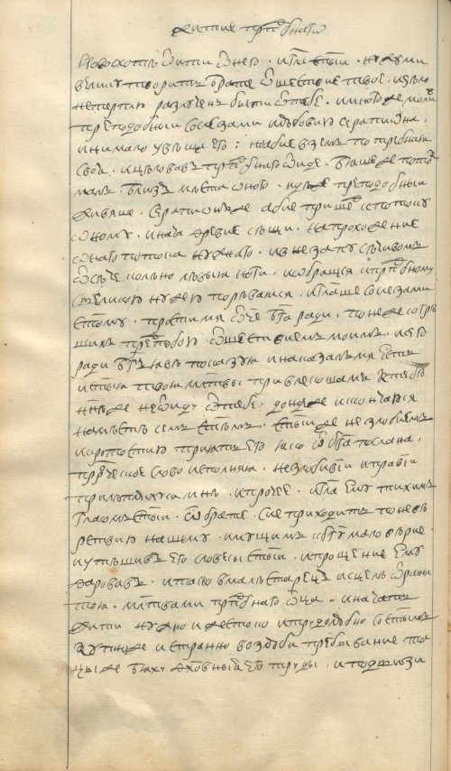 Страница 102