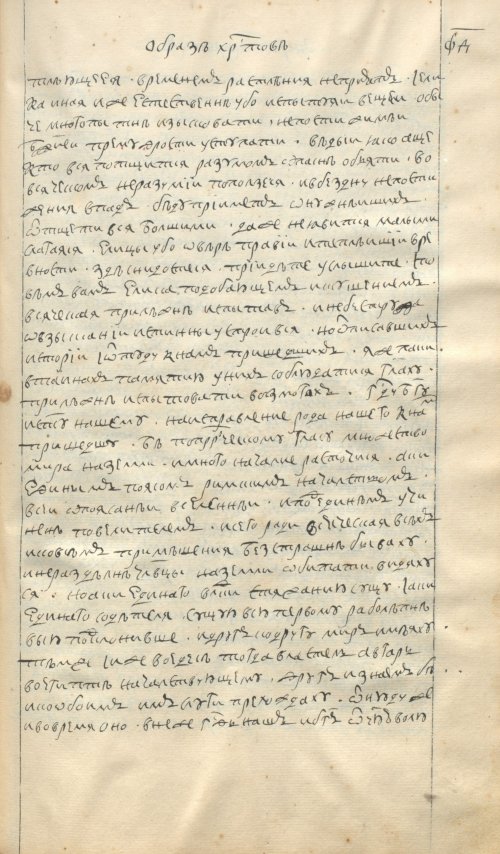 Страница 1023