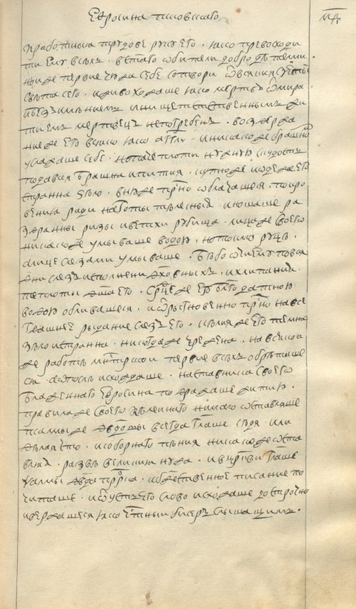 Страница 103