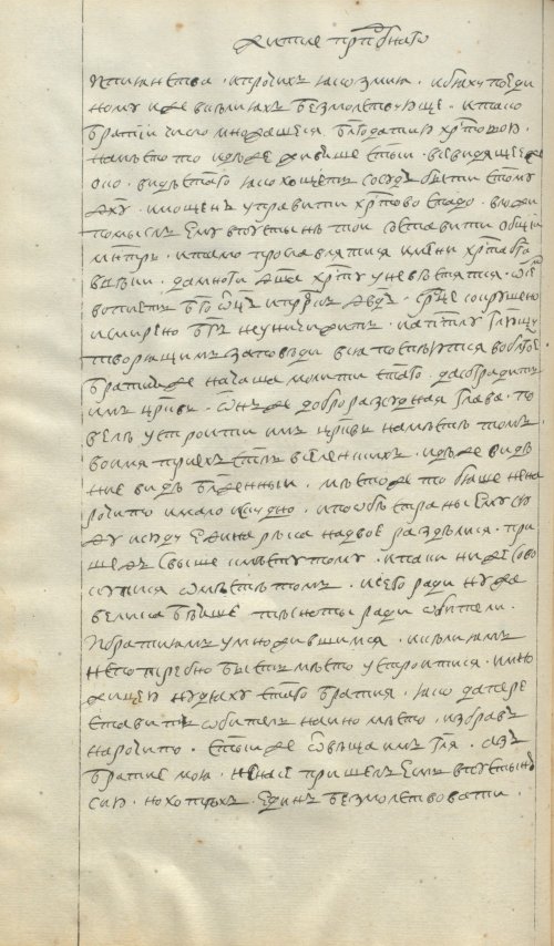 Страница 106