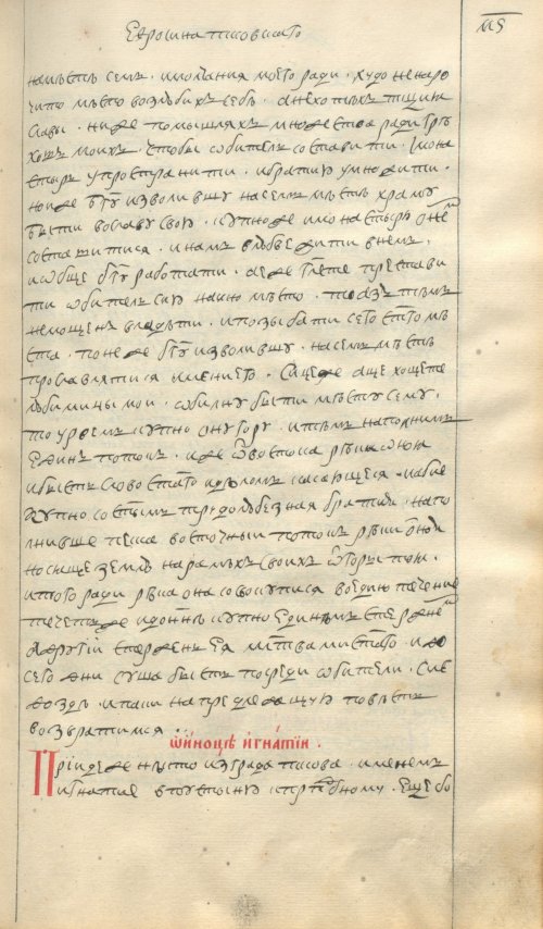 Страница 107