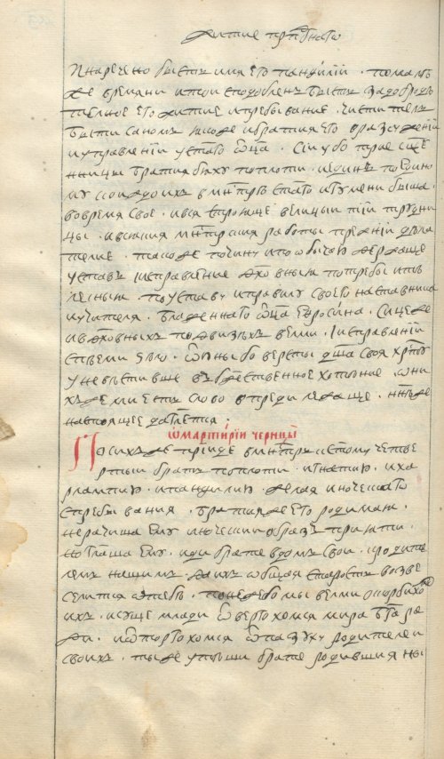 Страница 110