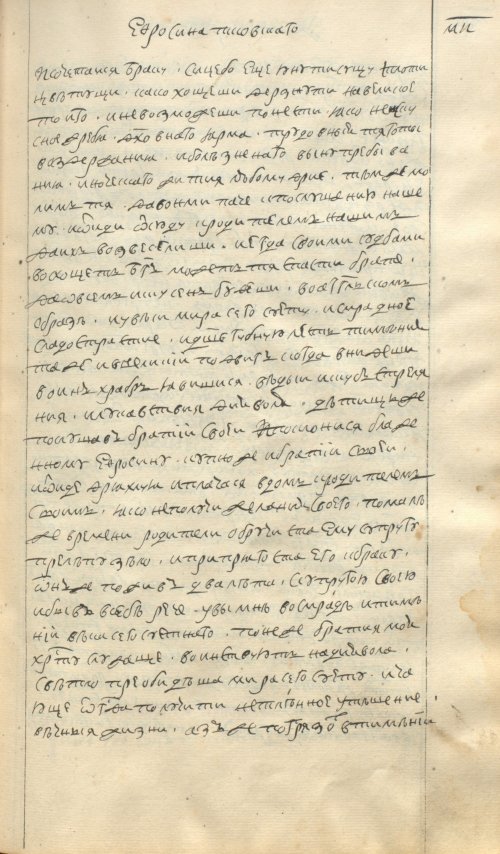 Страница 111