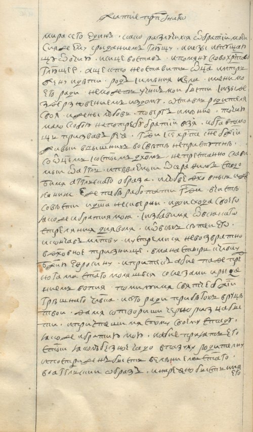 Страница 112