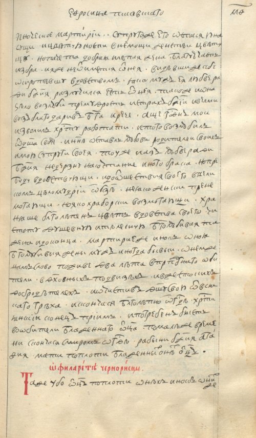 Страница 113