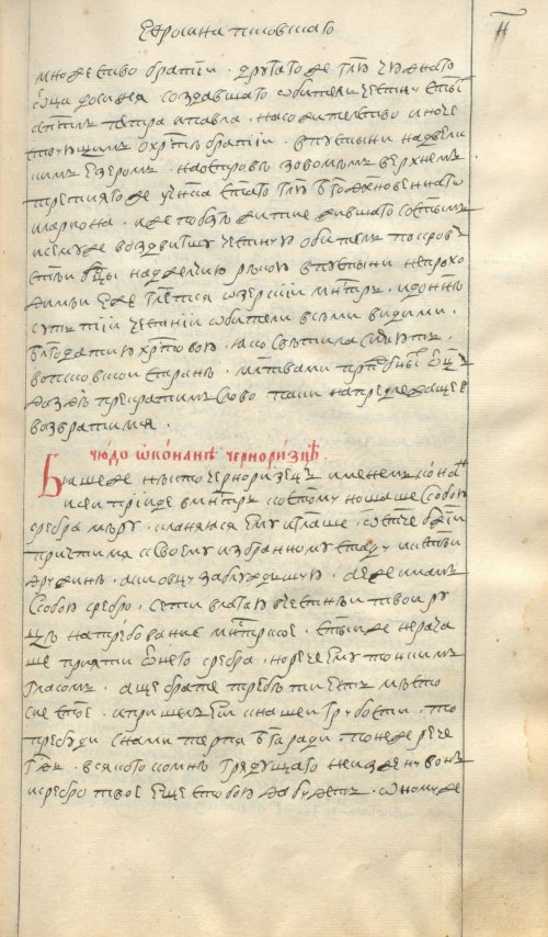 Страница 115