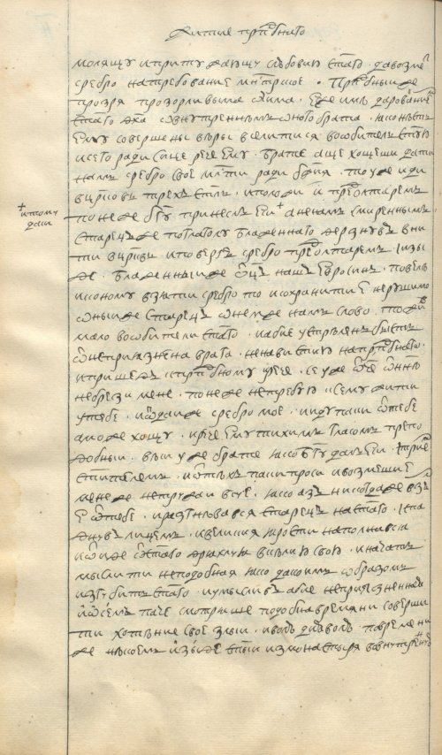 Страница 116